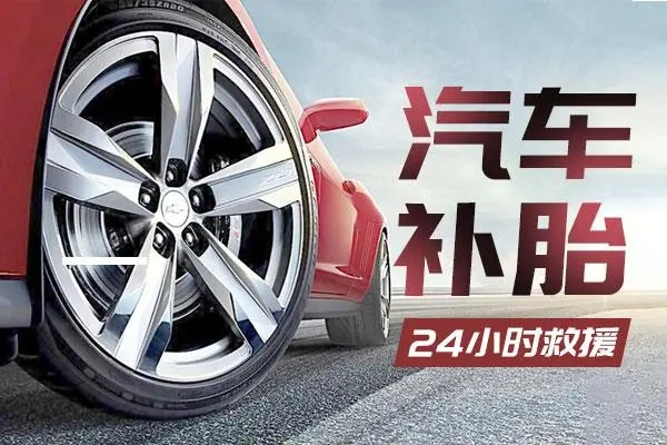 1709433709487666.jpg 补胎5.jpg